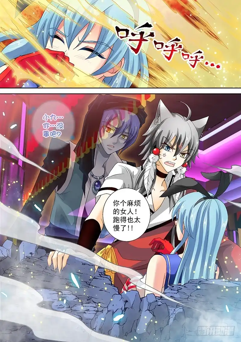 《玉医玄九天》016-6 你先走爷垫后！ 第5页