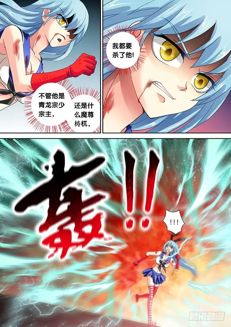 《玉医玄九天》016-6 你先走爷垫后！ 第4页