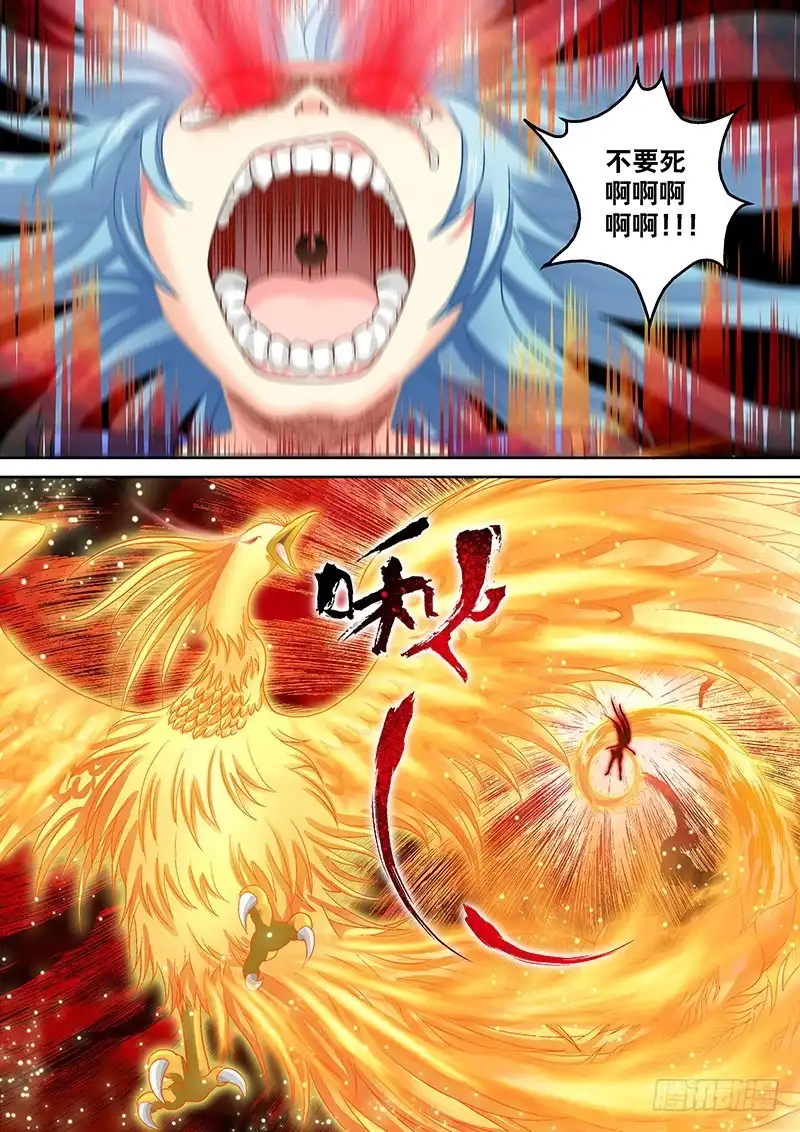 《玉医玄九天》016-6 你先走爷垫后！ 第8页
