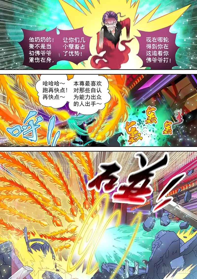 《玉医玄九天》016-7 秒杀。 第1页
