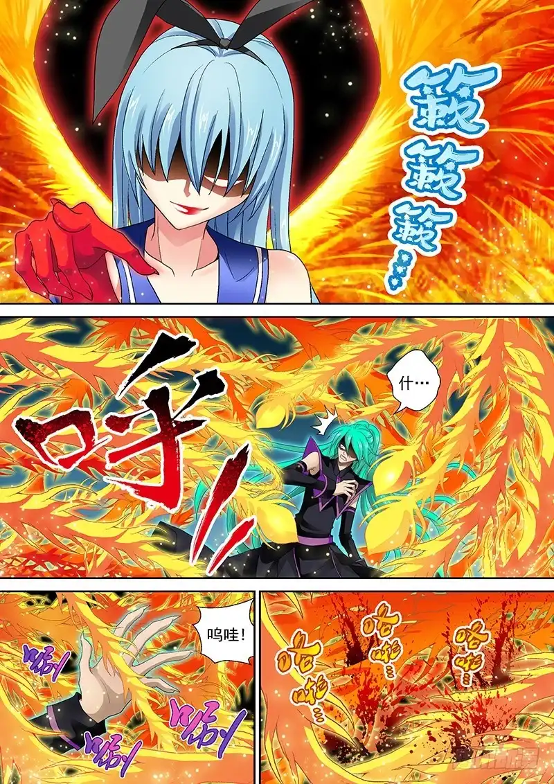 《玉医玄九天》016-7 秒杀。 第4页