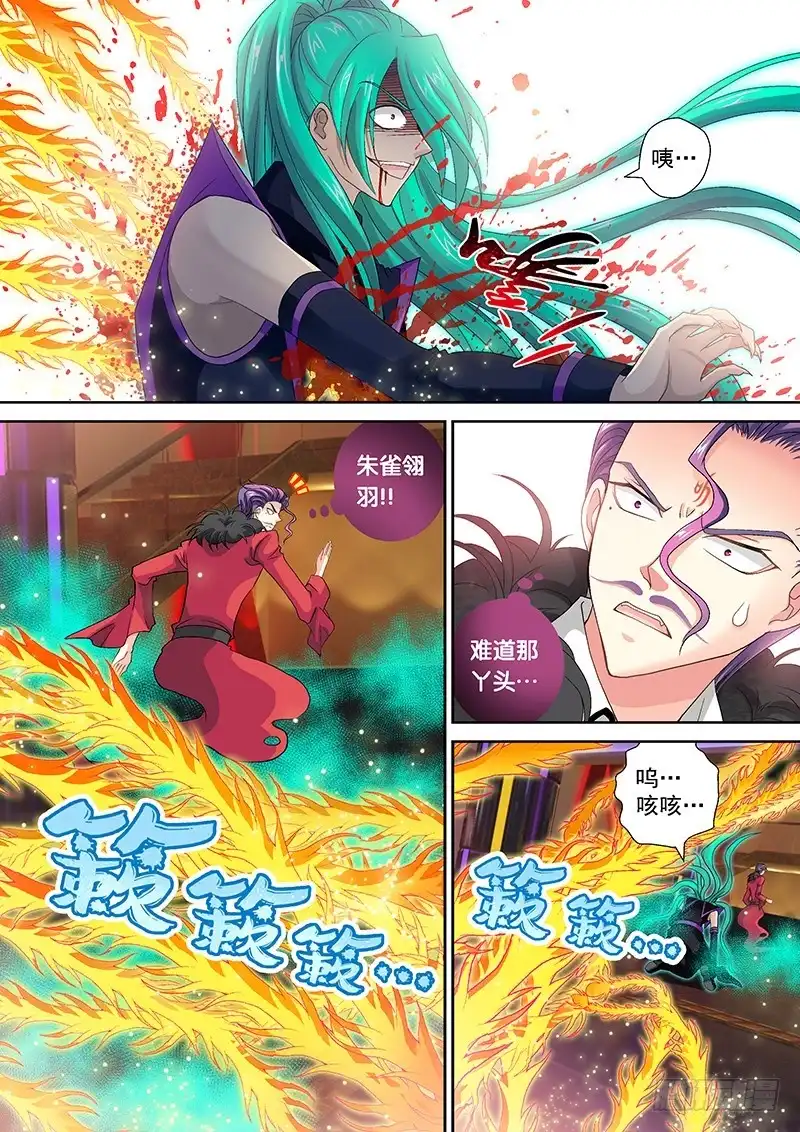 《玉医玄九天》016-7 秒杀。 第2页