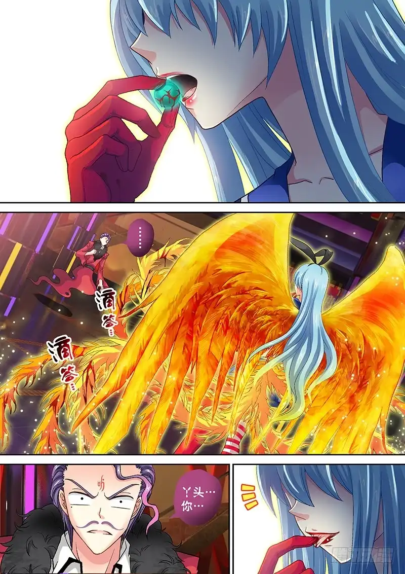 《玉医玄九天》016-7 秒杀。 第6页