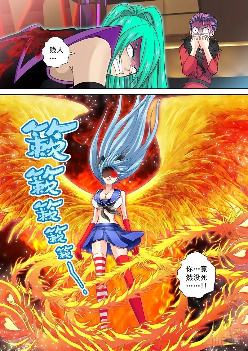 《玉医玄九天》016-7 秒杀。 第3页