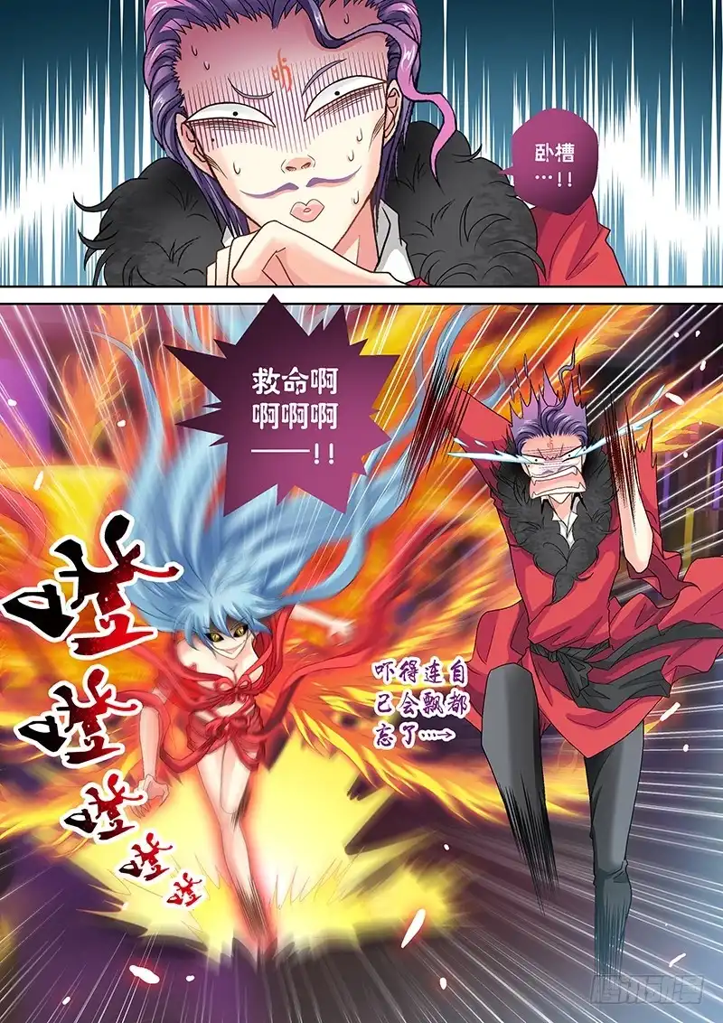 《玉医玄九天》016-7 秒杀。 第8页