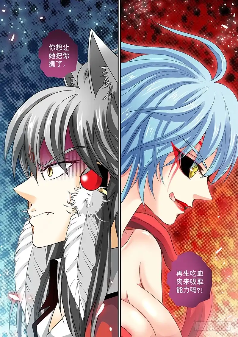 《玉医玄九天》017-1 六亲不认 第6页