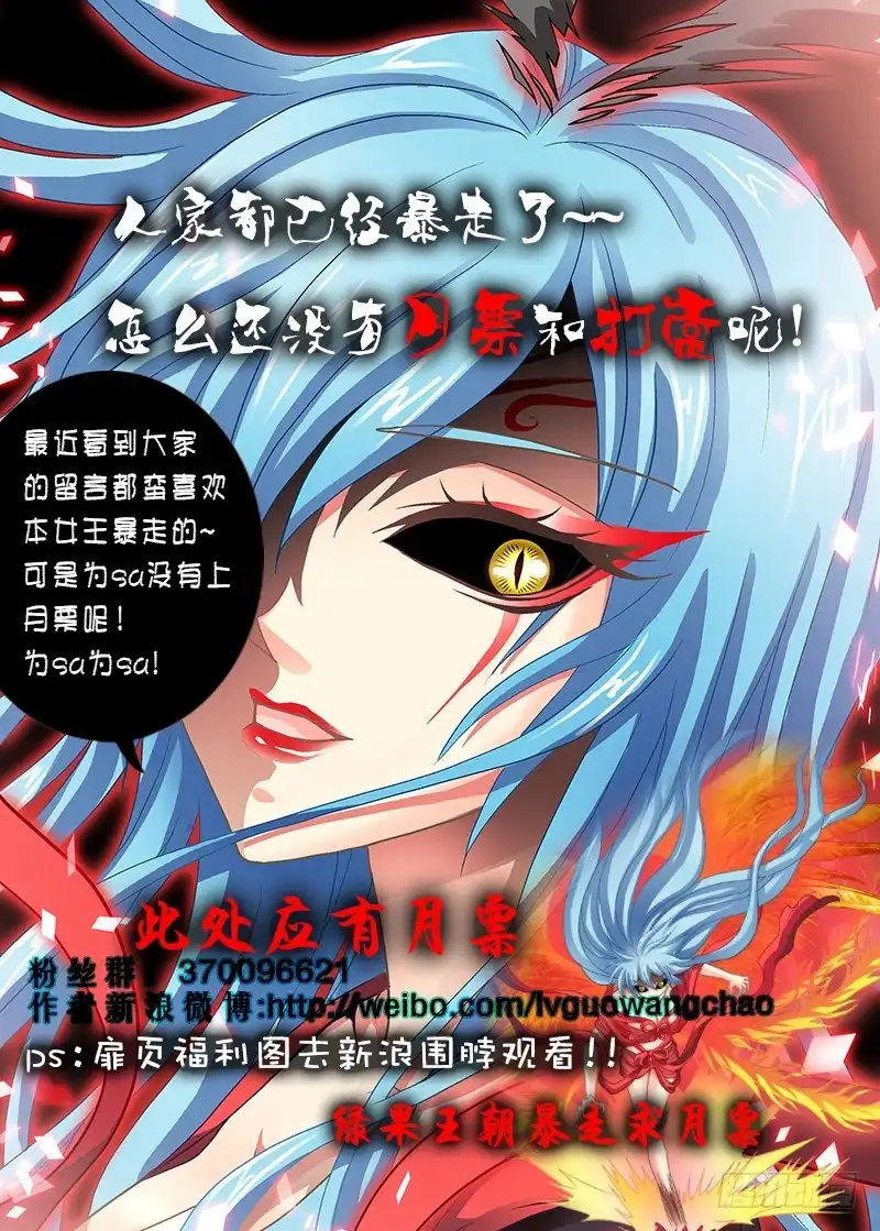《玉医玄九天》017-1 六亲不认 第9页
