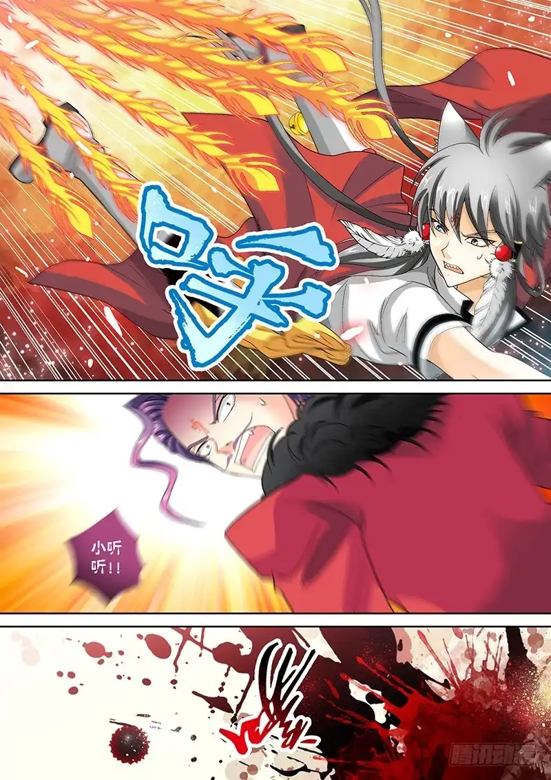 《玉医玄九天》017-1 六亲不认 第8页