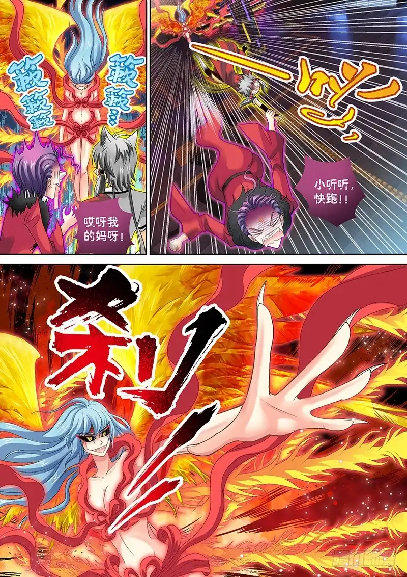 《玉医玄九天》017-1 六亲不认 第7页
