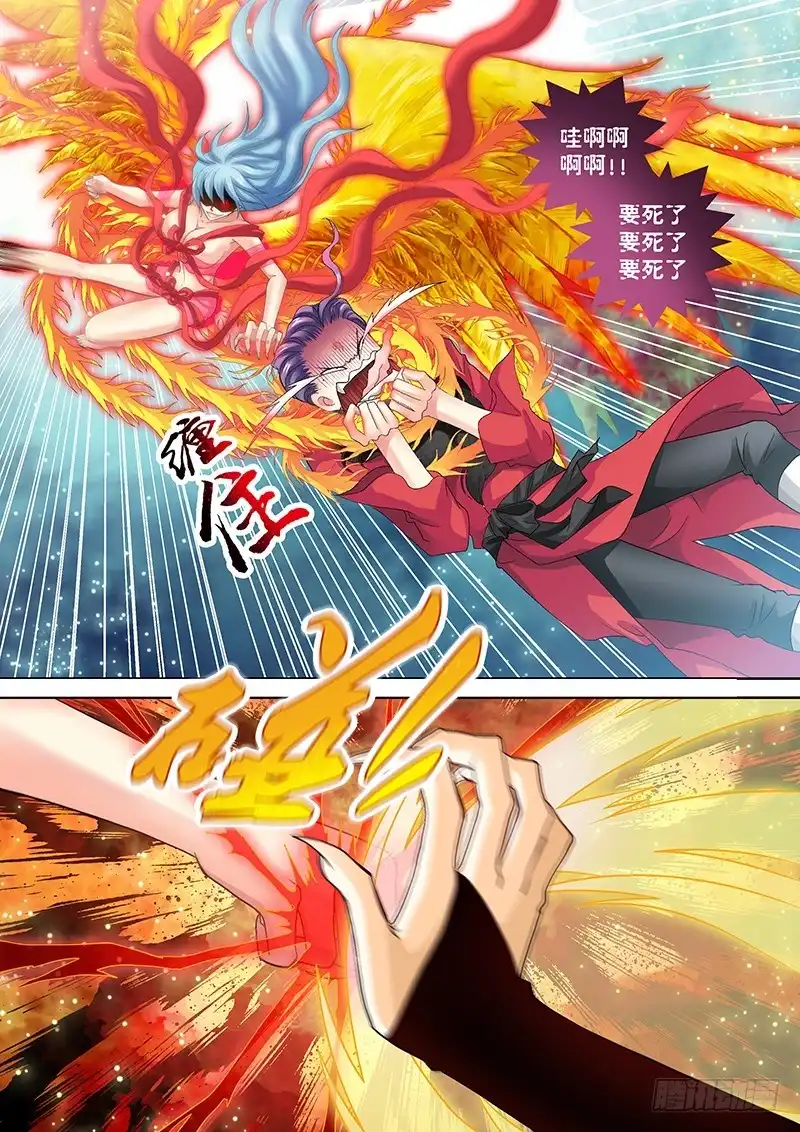 《玉医玄九天》017-1 六亲不认 第3页