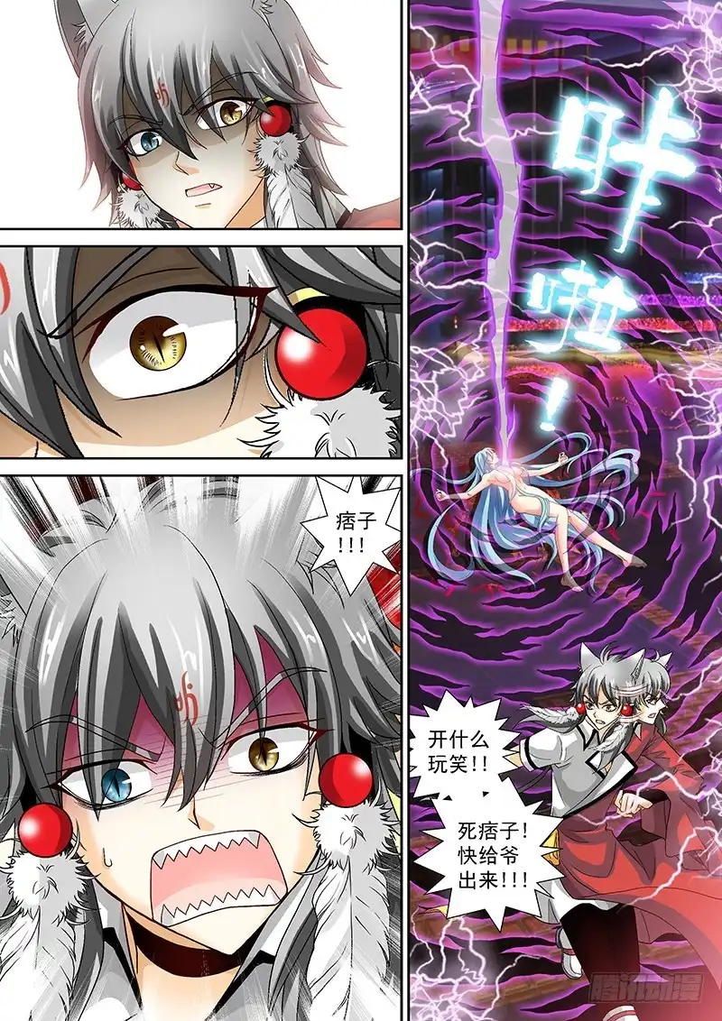 《玉医玄九天》017-2 炸裂 第3页