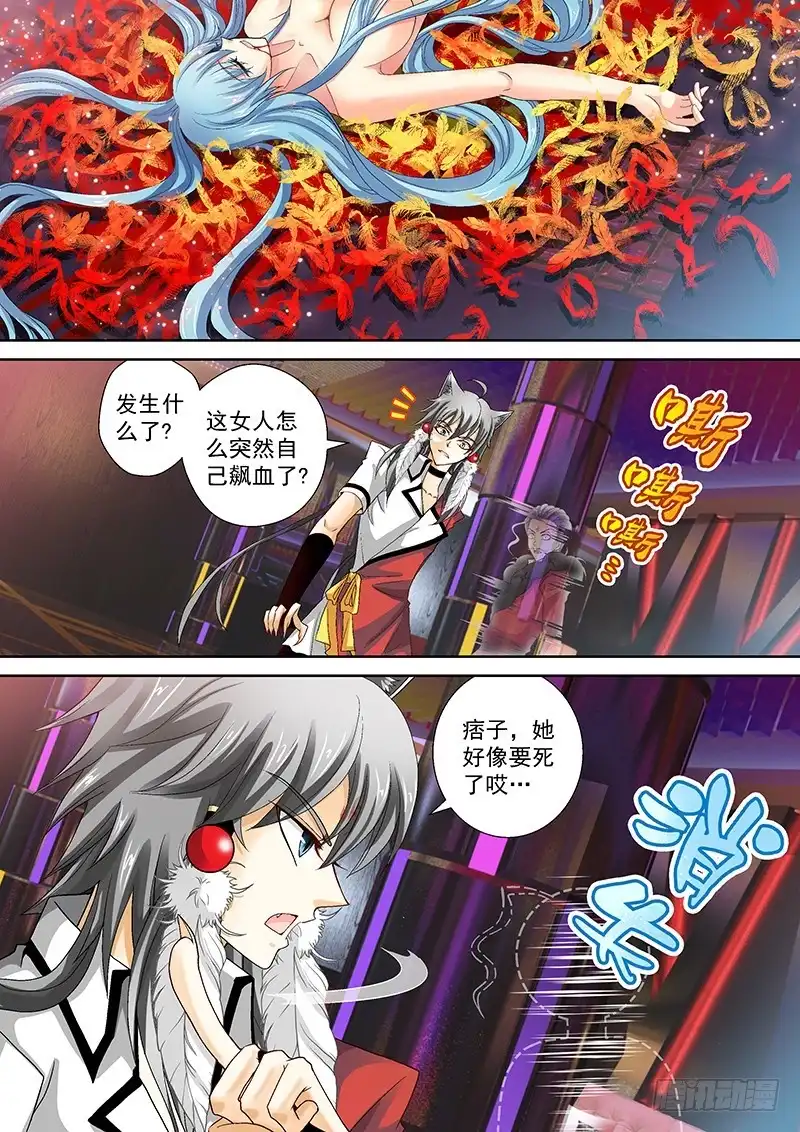 《玉医玄九天》017-2 炸裂 第2页