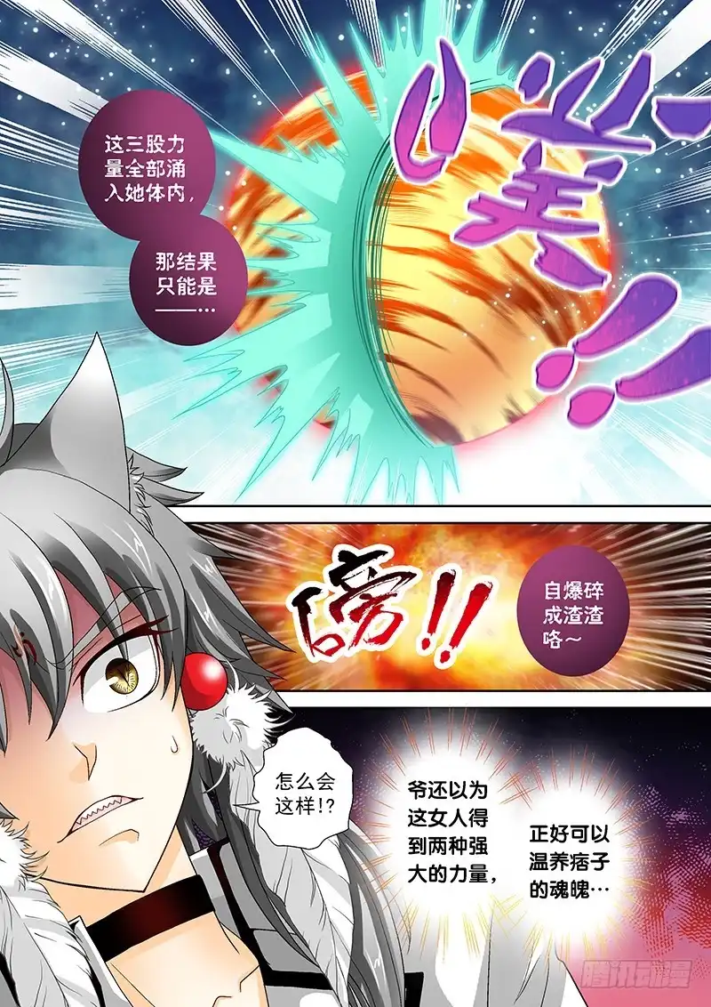 《玉医玄九天》017-3 研究女体奥秘去~ 第3页