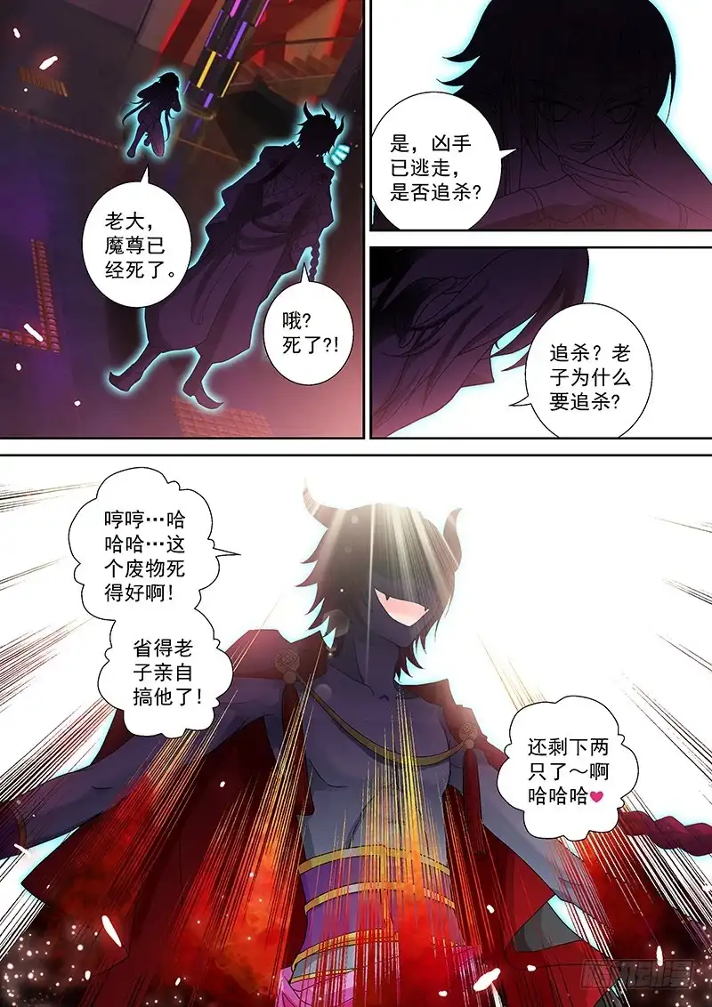 《玉医玄九天》017-3 研究女体奥秘去~ 第7页