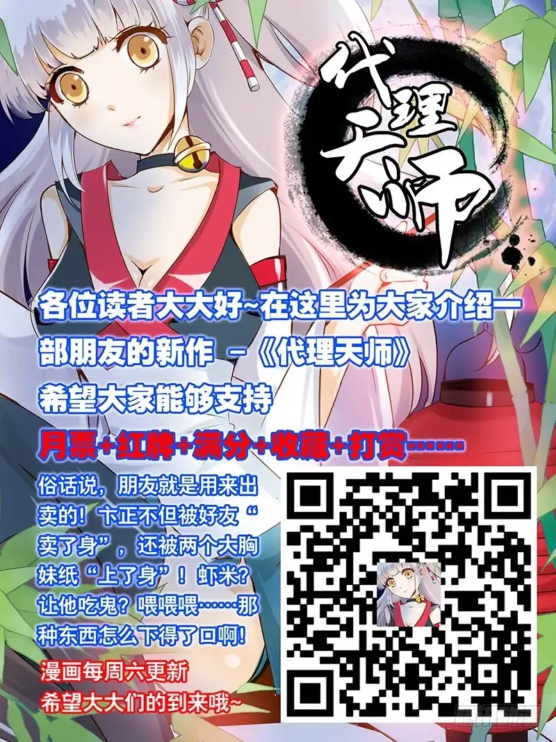 《玉医玄九天》017-3 研究女体奥秘去~ 第8页
