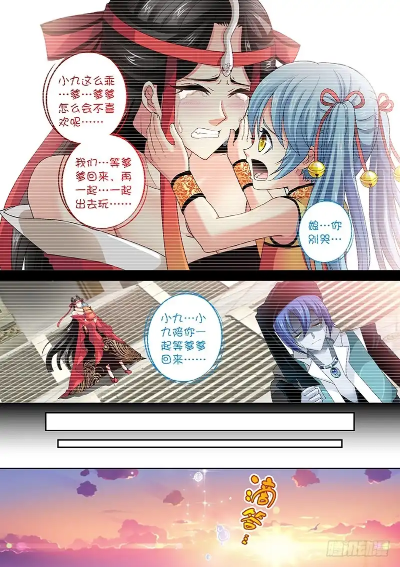《玉医玄九天》017-4 阿凡达乐园 第6页