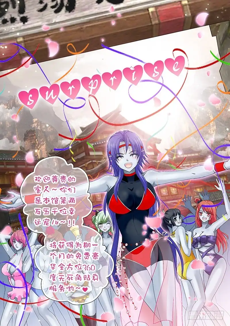 《玉医玄九天》017-4 阿凡达乐园 第12页