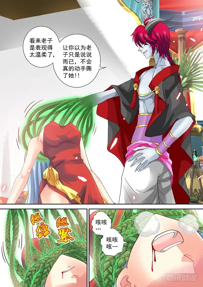 《玉医玄九天》017-5 好好招待你~ 第7页