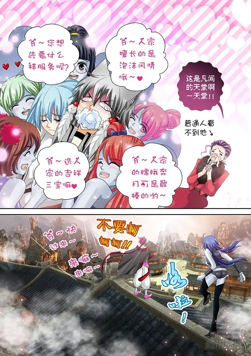 《玉医玄九天》017-5 好好招待你~ 第2页