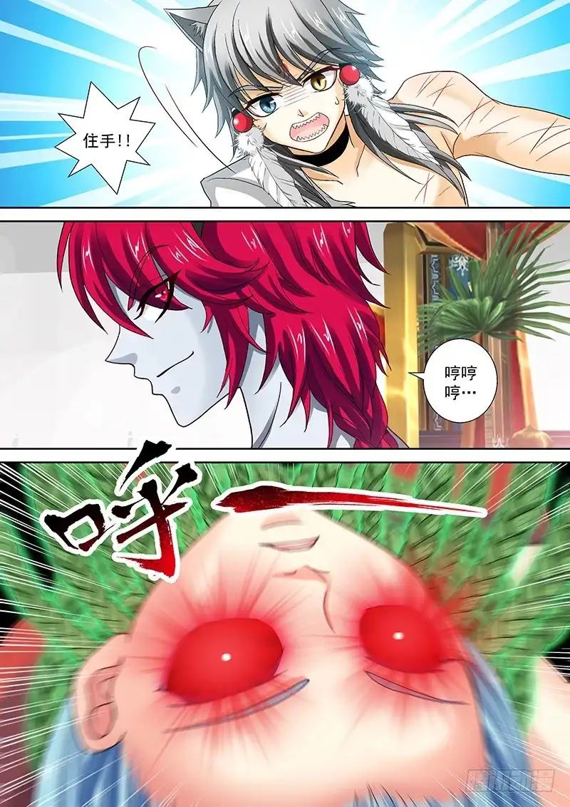 《玉医玄九天》017-5 好好招待你~ 第8页