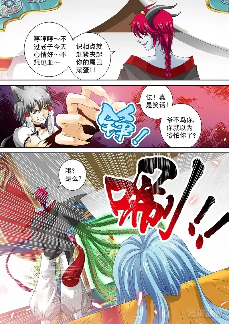 《玉医玄九天》017-5 好好招待你~ 第6页
