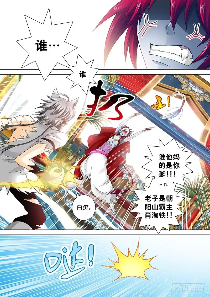 《玉医玄九天》018-1 爹！！！ 第6页