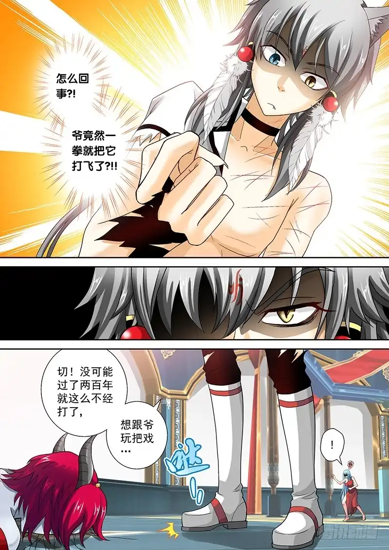 《玉医玄九天》018-1 爹！！！ 第9页