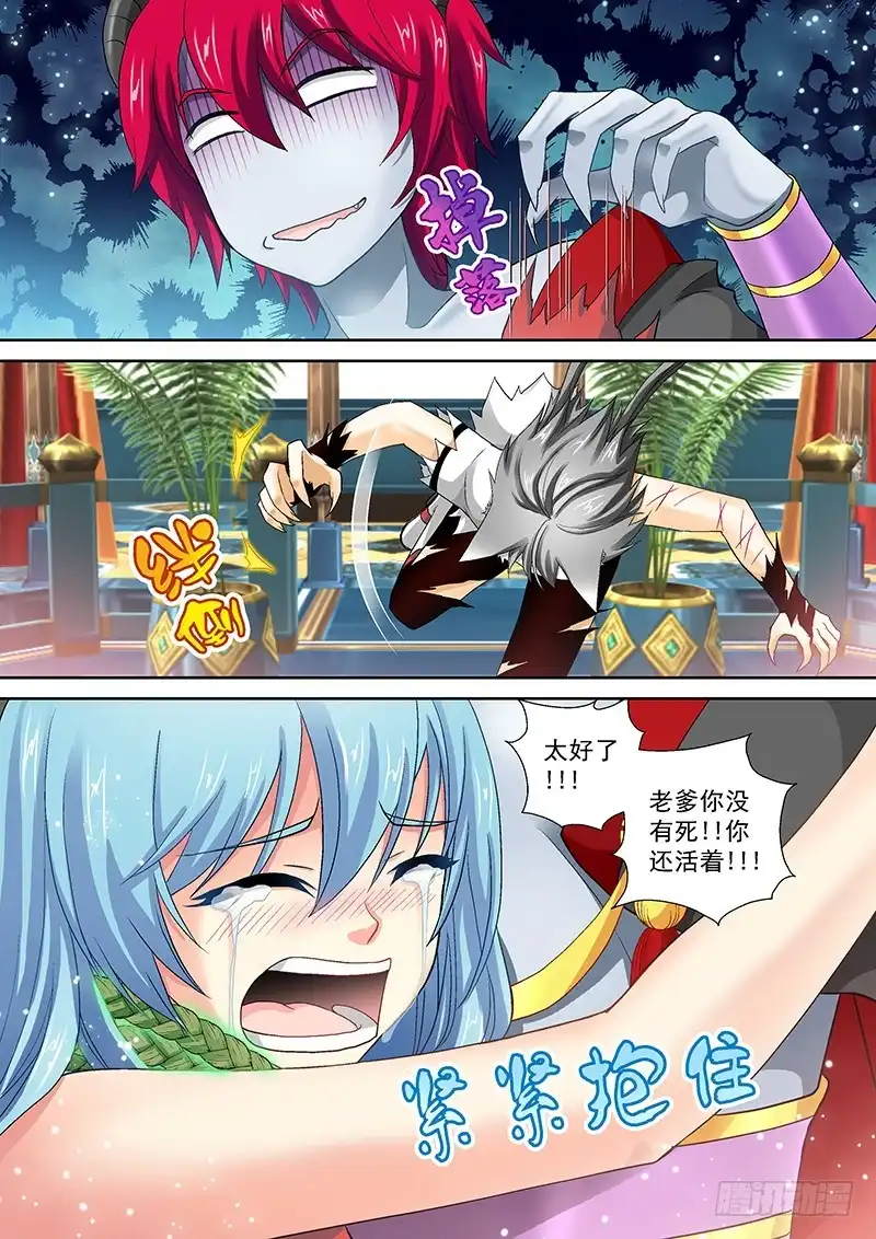 《玉医玄九天》018-1 爹！！！ 第5页
