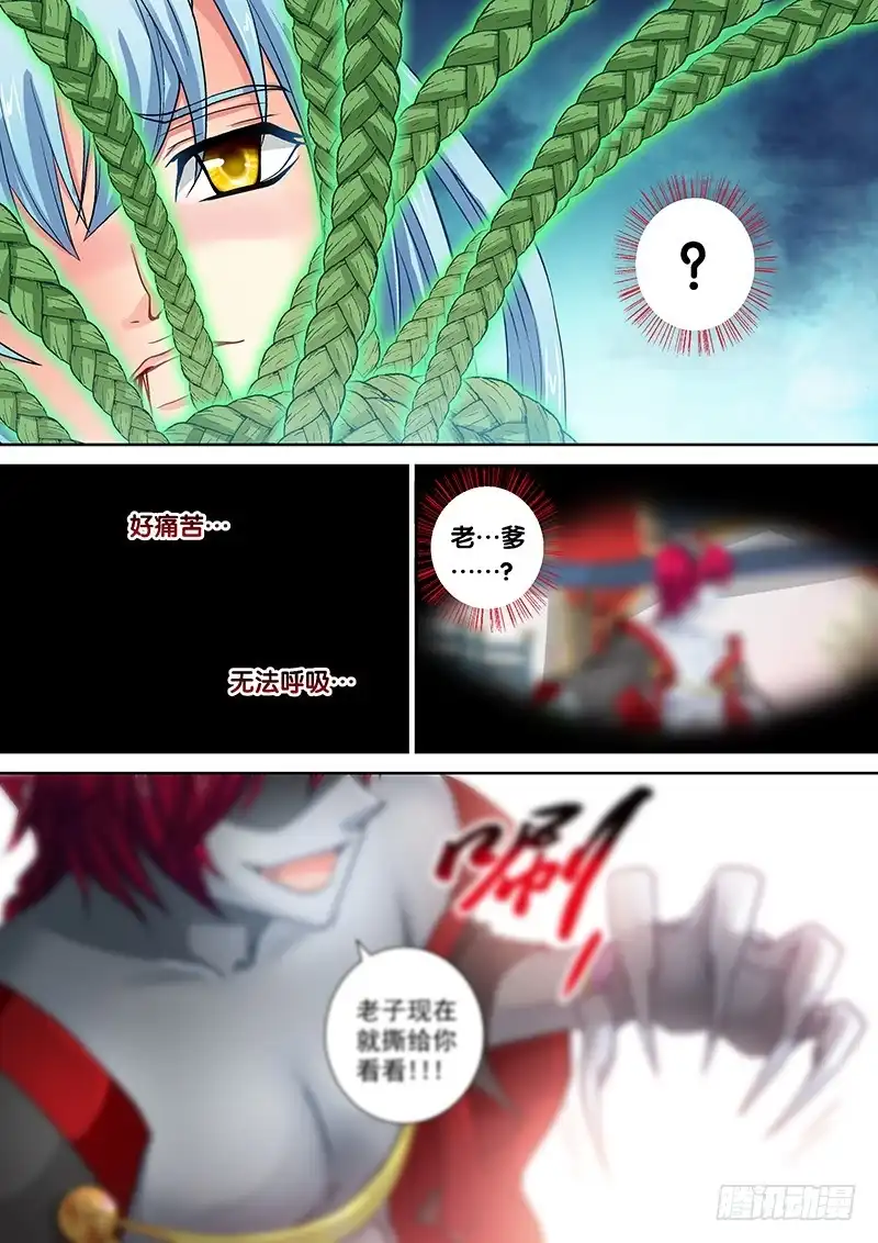 《玉医玄九天》018-1 爹！！！ 第2页