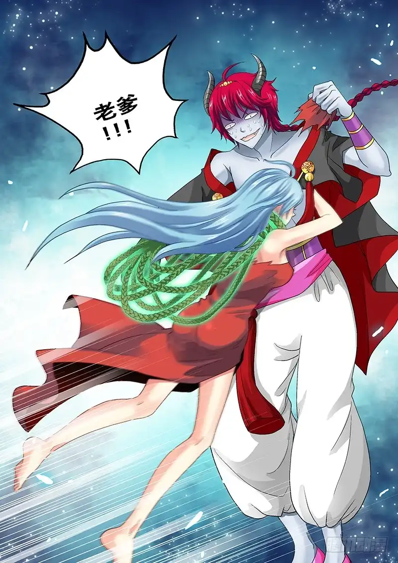 《玉医玄九天》018-1 爹！！！ 第4页