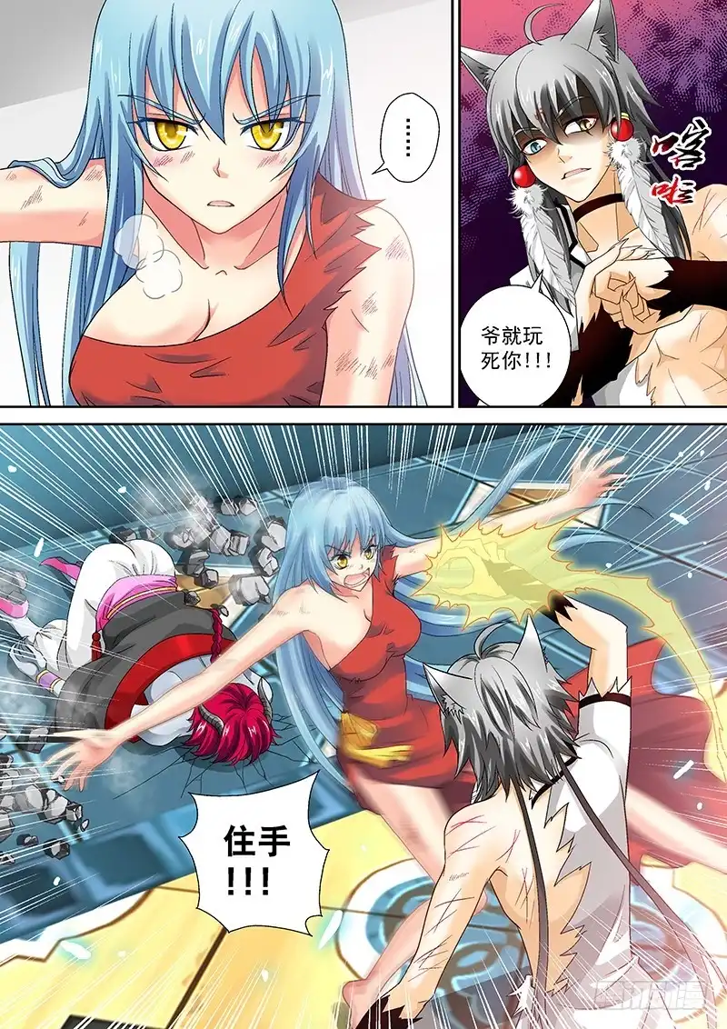 《玉医玄九天》018-1 爹！！！ 第10页