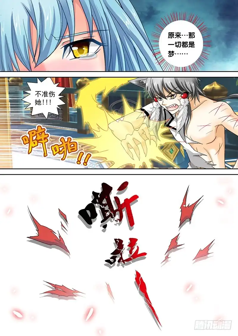 《玉医玄九天》018-1 爹！！！ 第3页