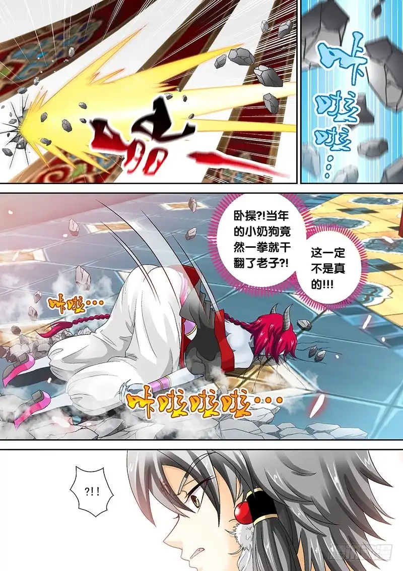 《玉医玄九天》018-1 爹！！！ 第8页