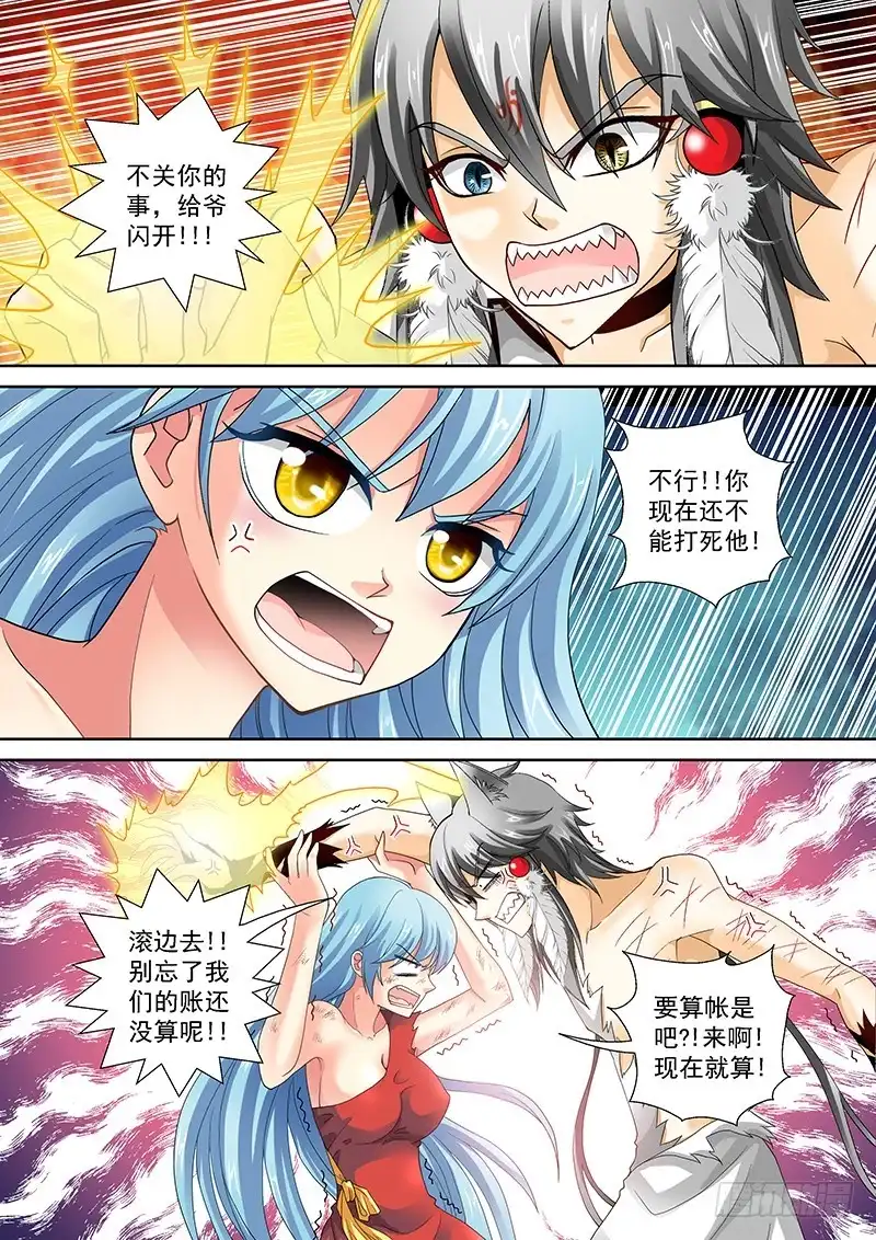 《玉医玄九天》018-2 搜个身 第1页