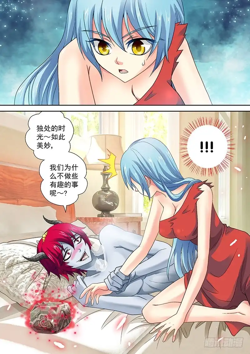 《玉医玄九天》018-3 色诱~ 第4页
