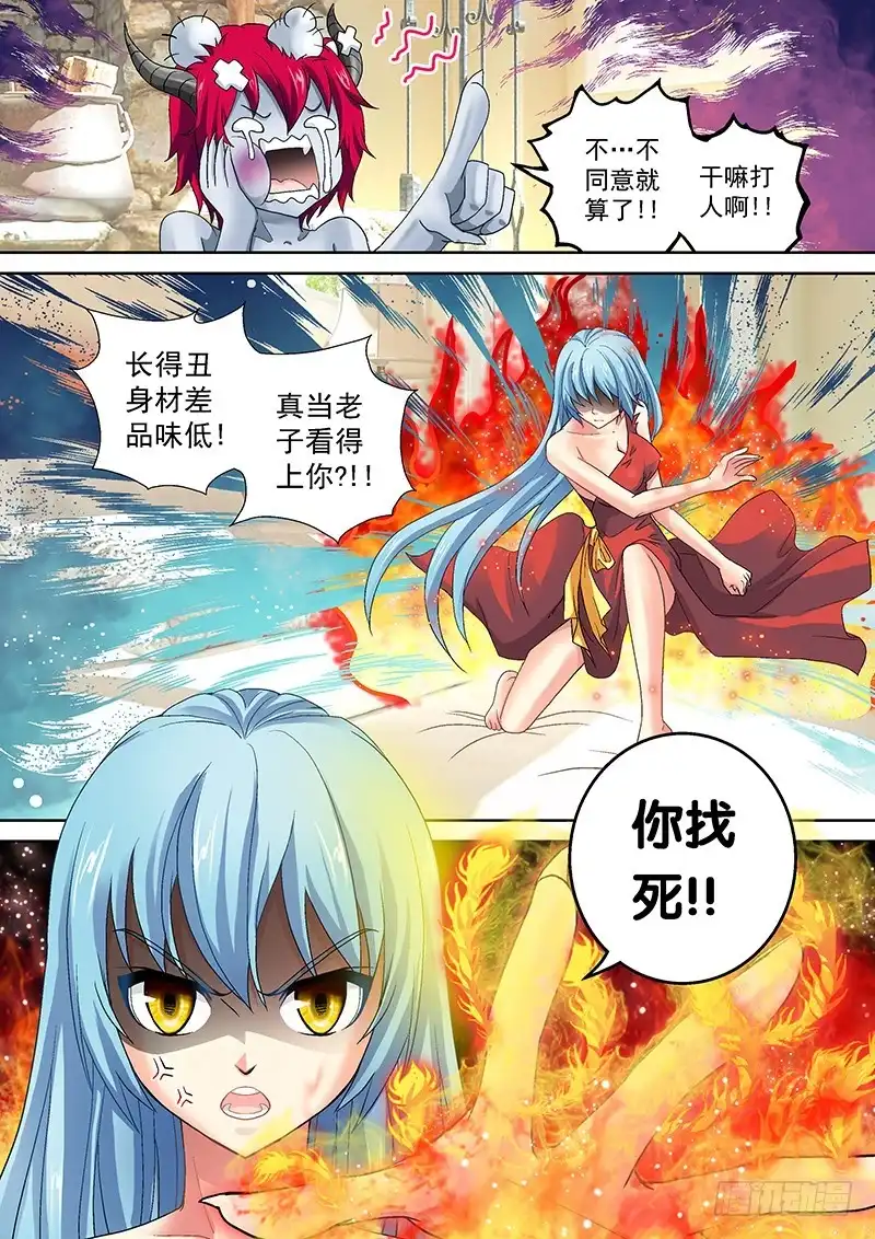 《玉医玄九天》018-3 色诱~ 第6页