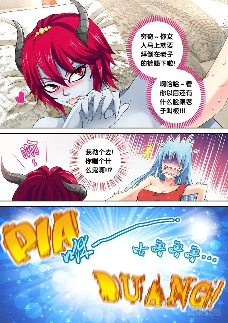 《玉医玄九天》018-3 色诱~ 第5页