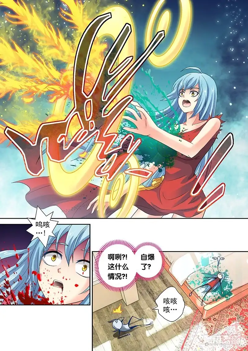 《玉医玄九天》018-4 老子也是有尊严的！ 第8页