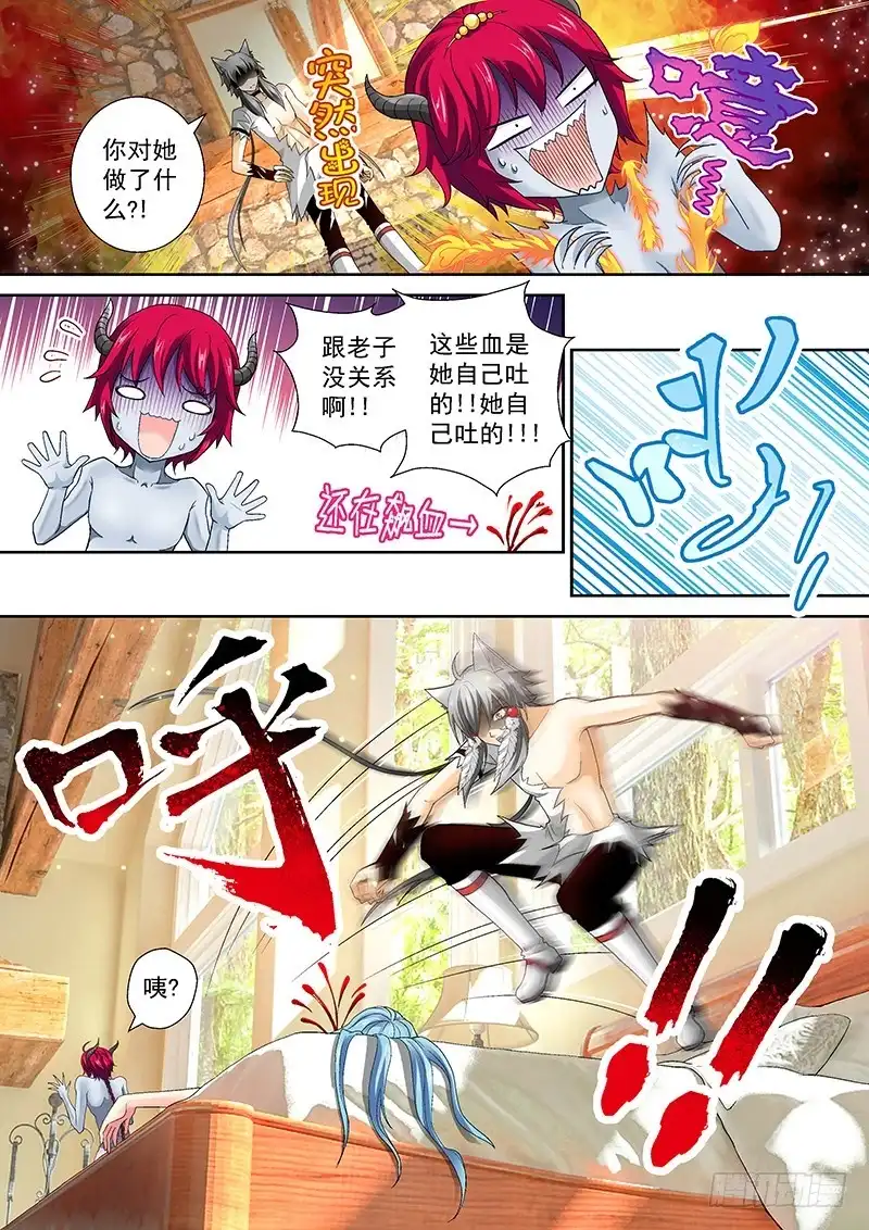 《玉医玄九天》018-4 老子也是有尊严的！ 第2页