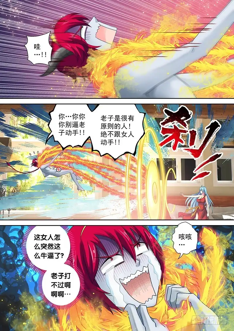 《玉医玄九天》018-4 老子也是有尊严的！ 第1页