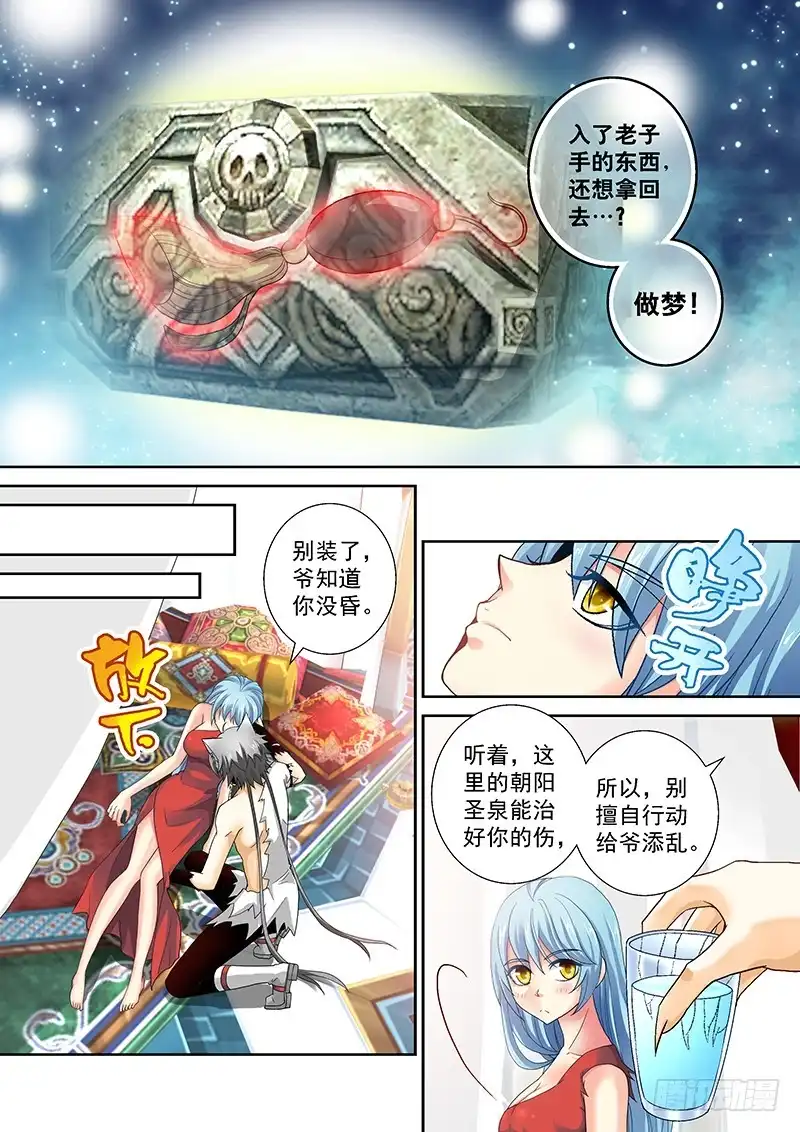 《玉医玄九天》018-5 到处都是人间胸器 第2页