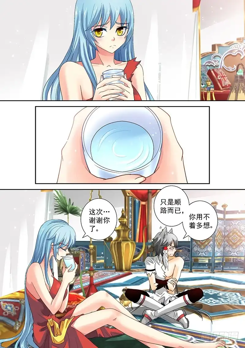 《玉医玄九天》018-5 到处都是人间胸器 第3页