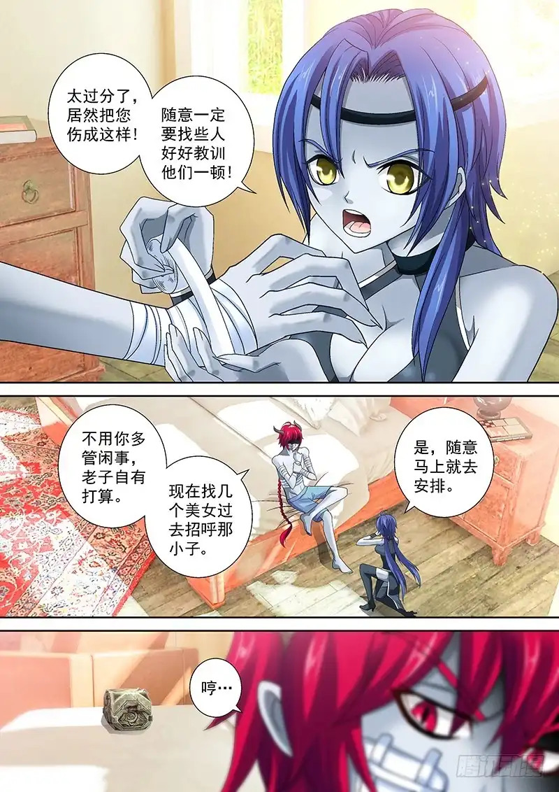 《玉医玄九天》018-5 到处都是人间胸器 第1页