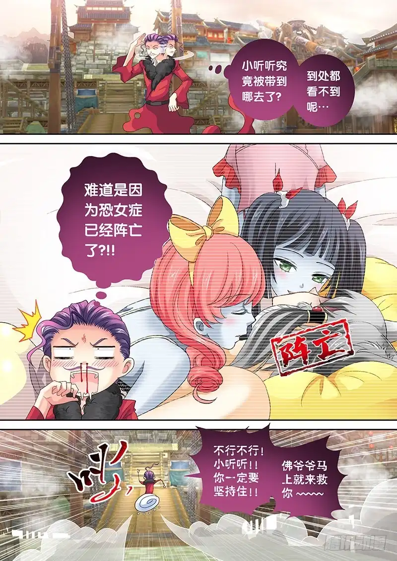 《玉医玄九天》019-1 变得厉害又如何？ 第8页