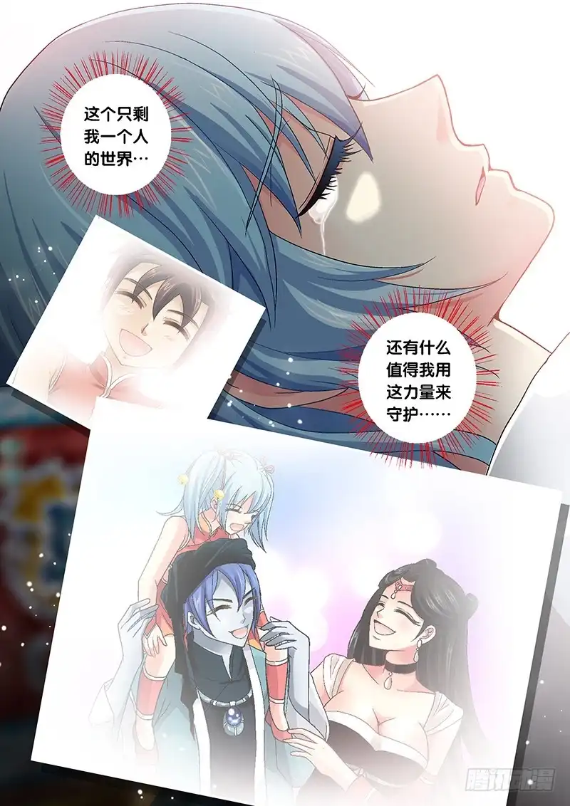 《玉医玄九天》019-1 变得厉害又如何？ 第7页