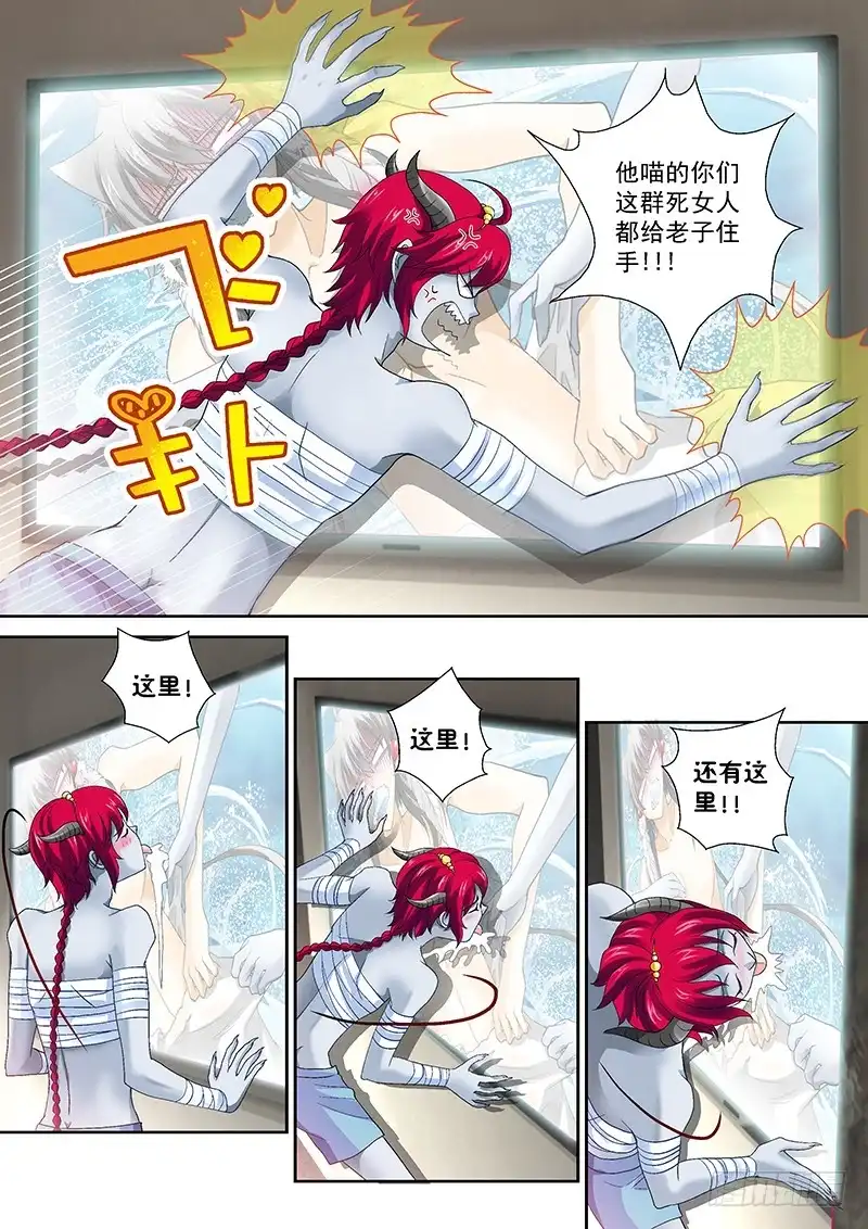 《玉医玄九天》019-2 都是老子的！ 第6页