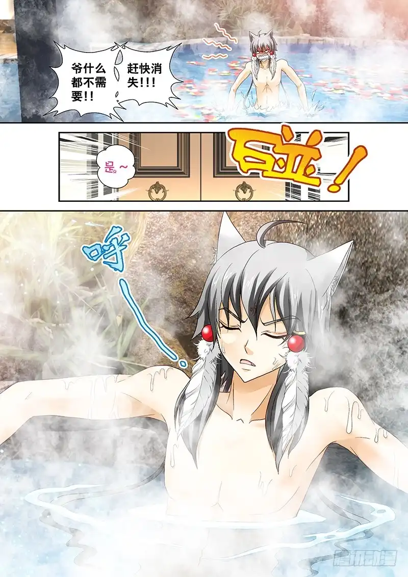 《玉医玄九天》019-2 都是老子的！ 第9页