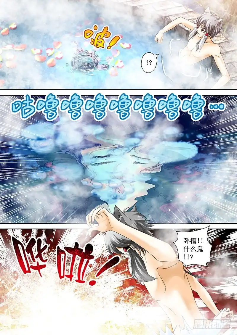 《玉医玄九天》019-2 都是老子的！ 第10页