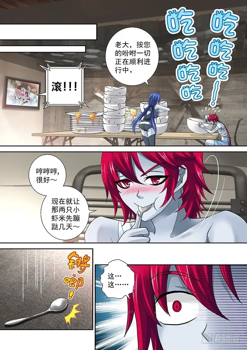《玉医玄九天》019-2 都是老子的！ 第2页