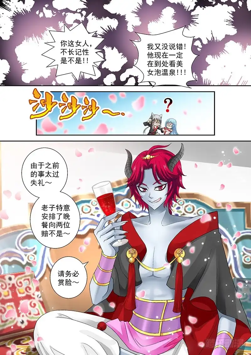 《玉医玄九天》019-3 合为一体！！ 第5页